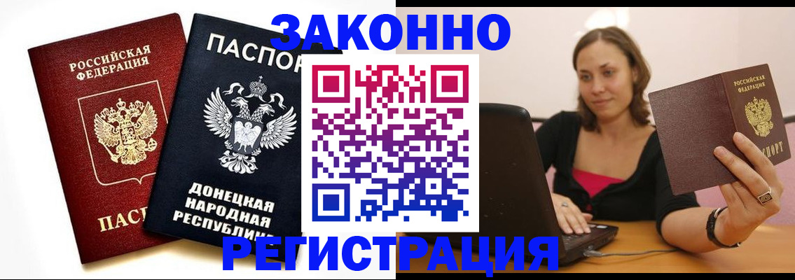 прописка паспорт в Обнинске