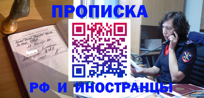 прописка для военкомата в Обнинске