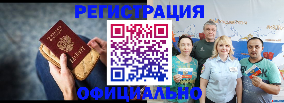 прописка гарантия в Обнинске